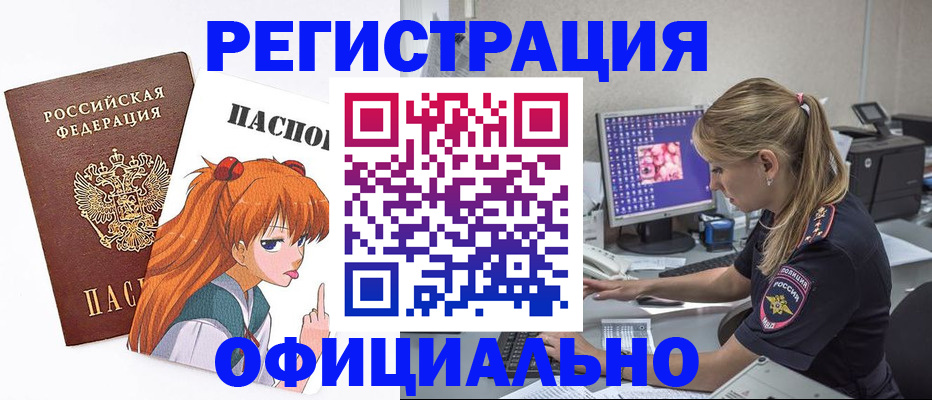 временная регистрация адрес в Аркадаке