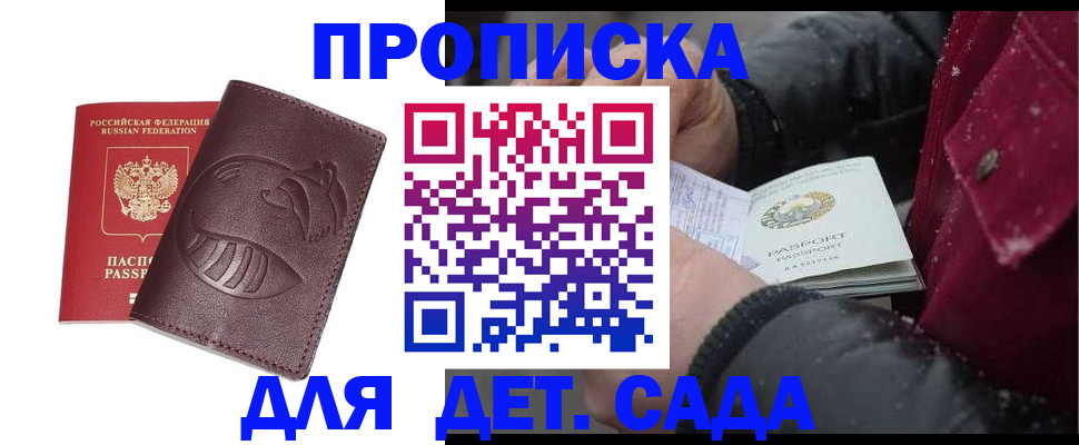 временная регистрация в квартире в Аркадаке